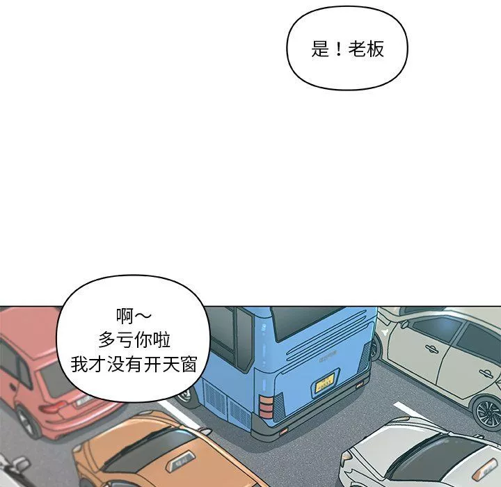 戀你如初戀第98話