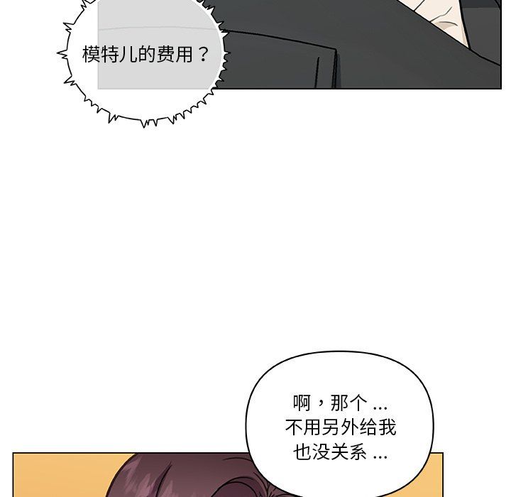 戀你如初戀第98話