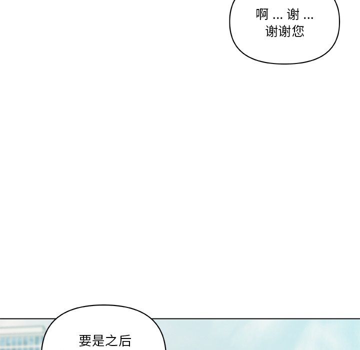 戀你如初戀第98話