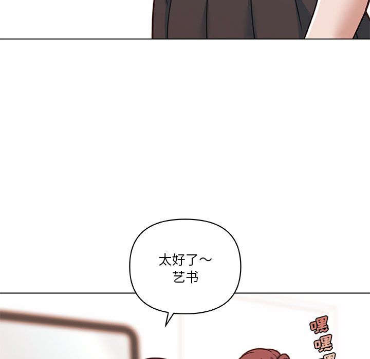 戀你如初戀第98話