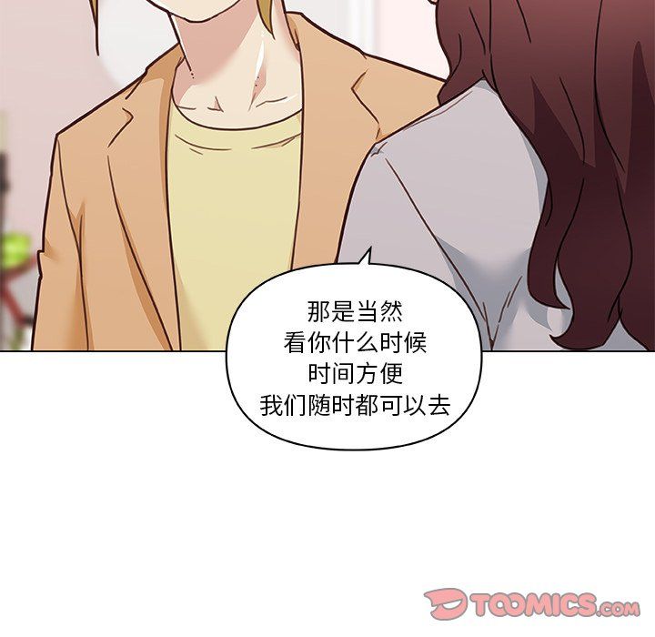 恋你如初恋第98话