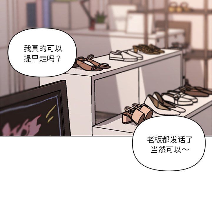 恋你如初恋第98话