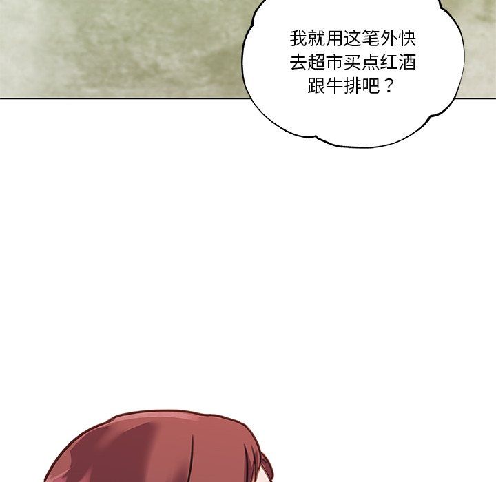 戀你如初戀第98話