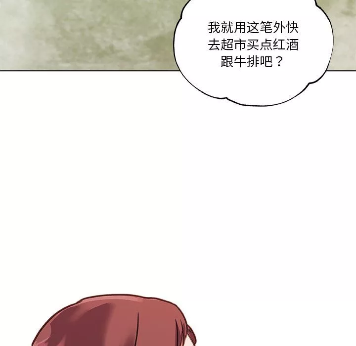 戀你如初戀第98話