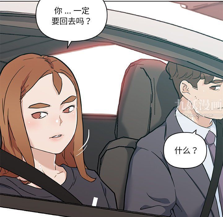 戀你如初戀第98話