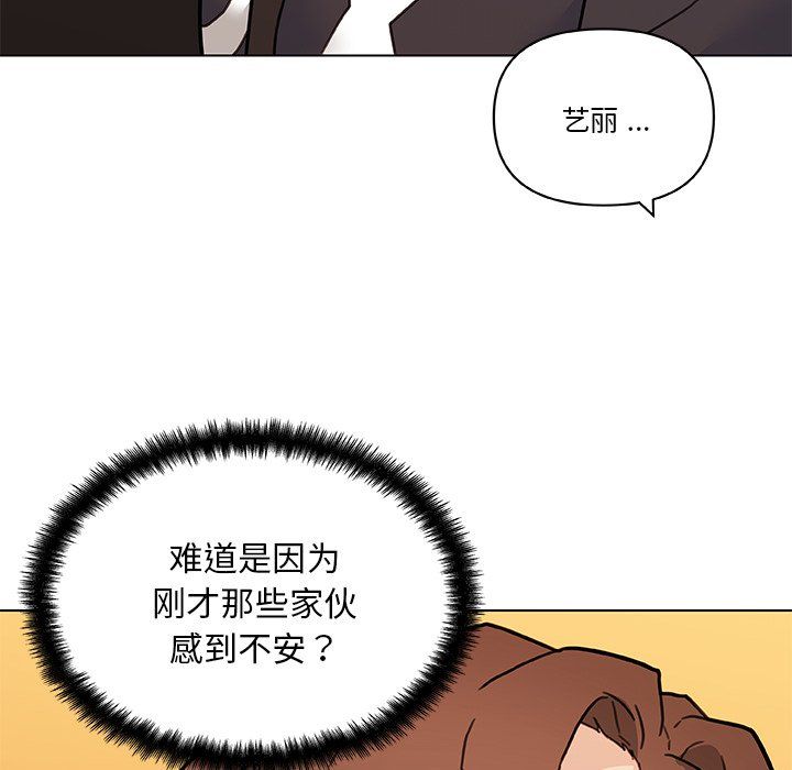 恋你如初恋第98话
