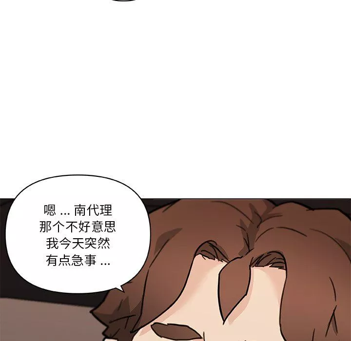 戀你如初戀第98話