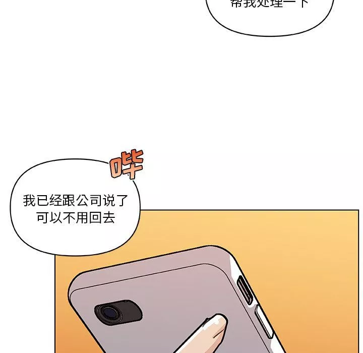 戀你如初戀第98話