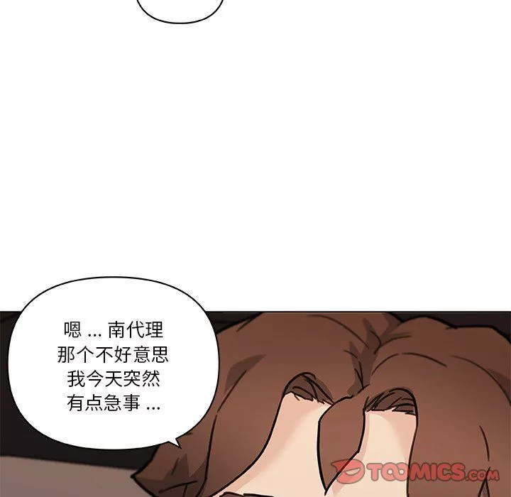 戀你如初戀第99話
