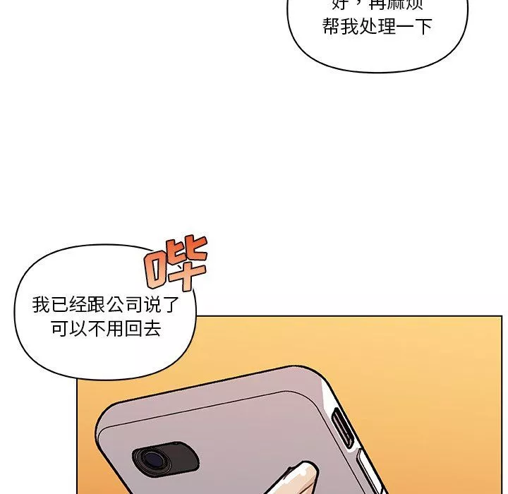 戀你如初戀第99話
