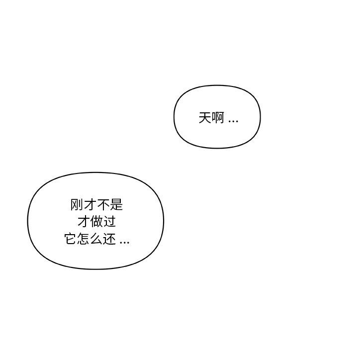 恋你如初恋第99话