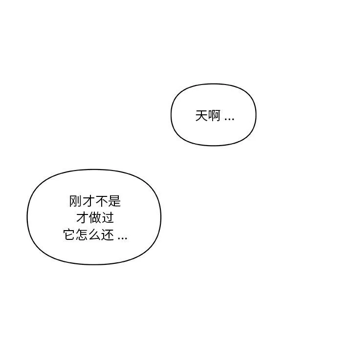 戀你如初戀第99話