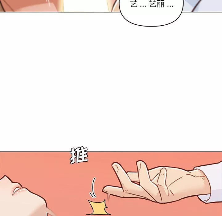 戀你如初戀第99話