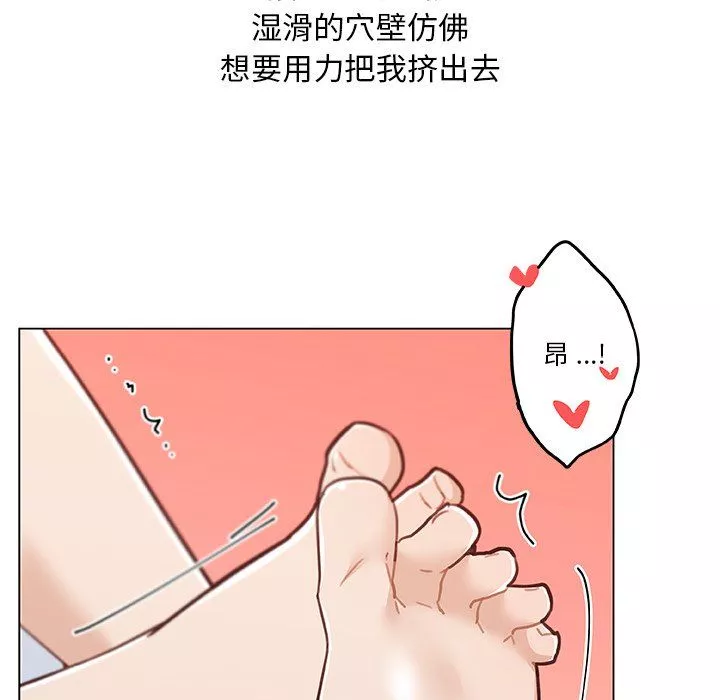 戀你如初戀第99話