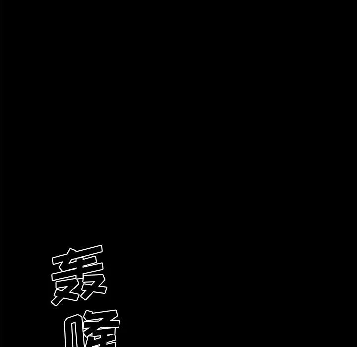 戀你如初戀第99話