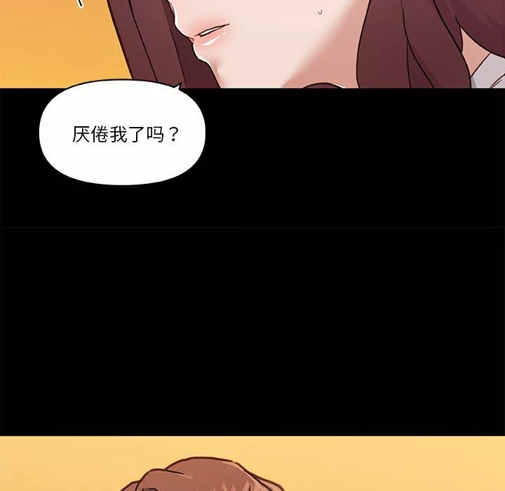 戀你如初戀第99話