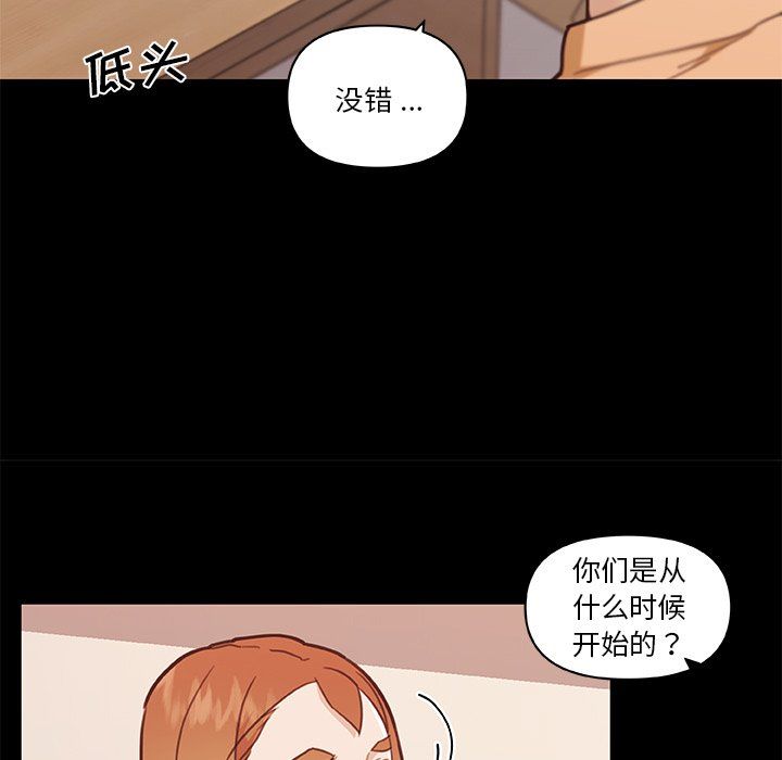 恋你如初恋第99话