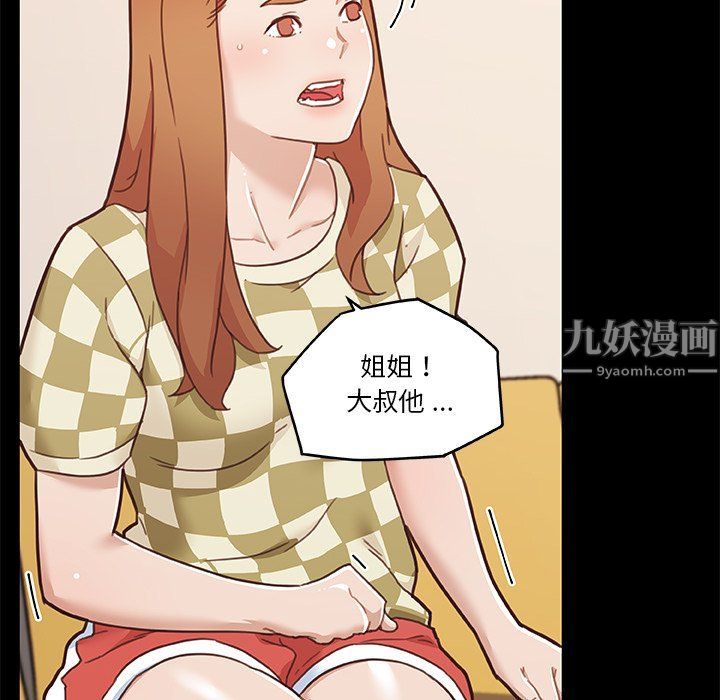 恋你如初恋第99话