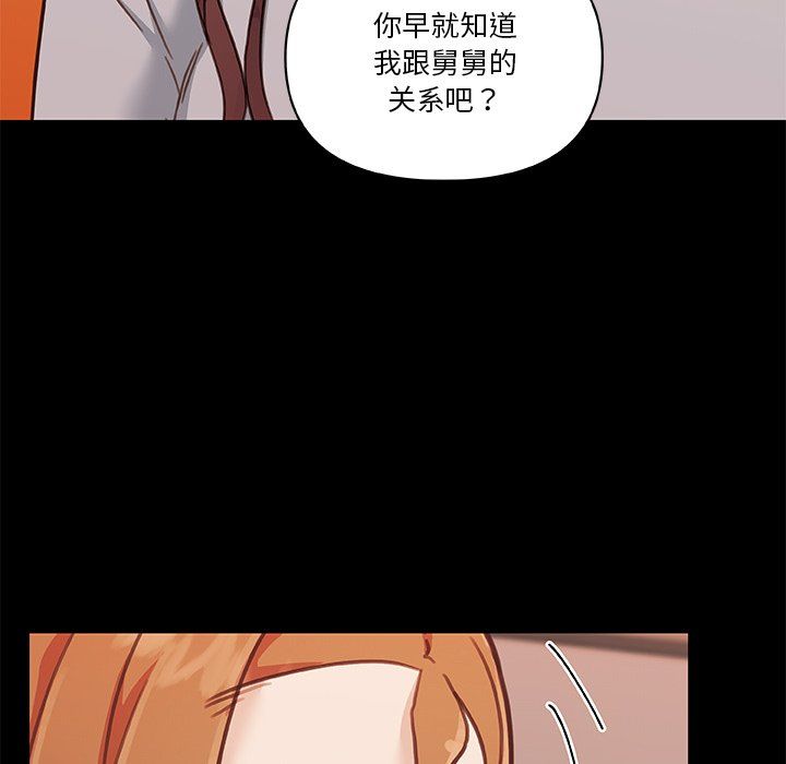 恋你如初恋第99话