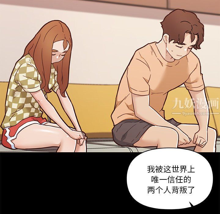 恋你如初恋第99话