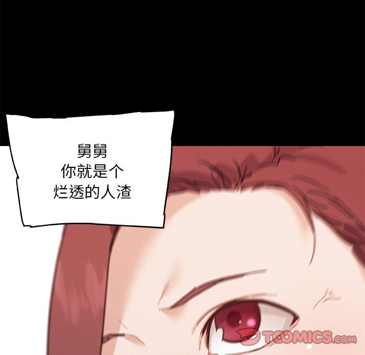 恋你如初恋第99话