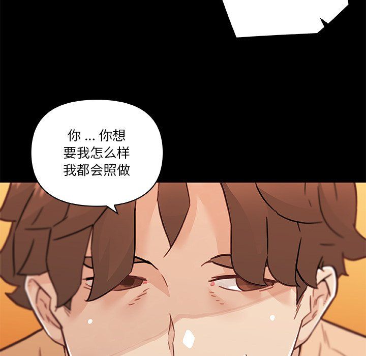 恋你如初恋第99话