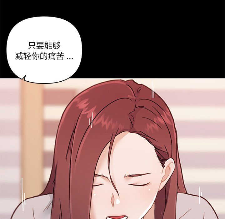 恋你如初恋第99话