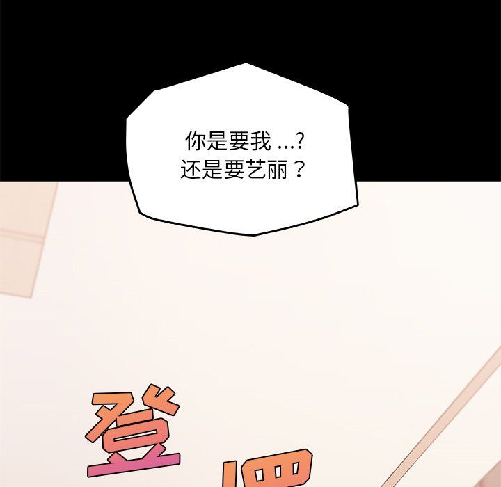 恋你如初恋第99话