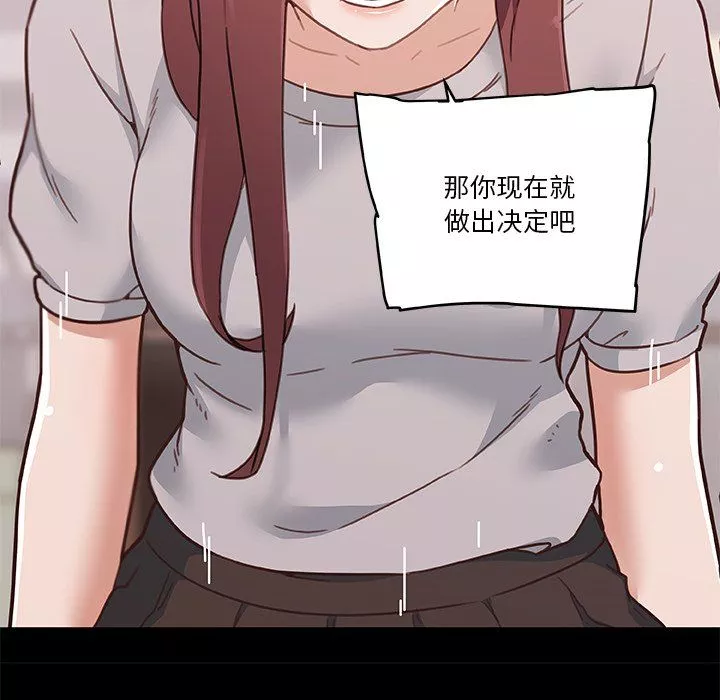 戀你如初戀第99話