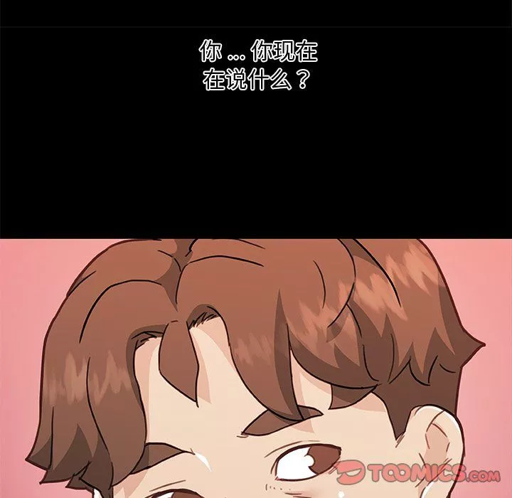 戀你如初戀第100話最終話