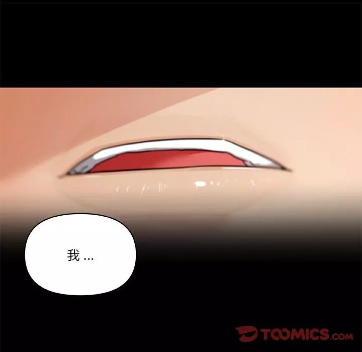 戀你如初戀第100話最終話