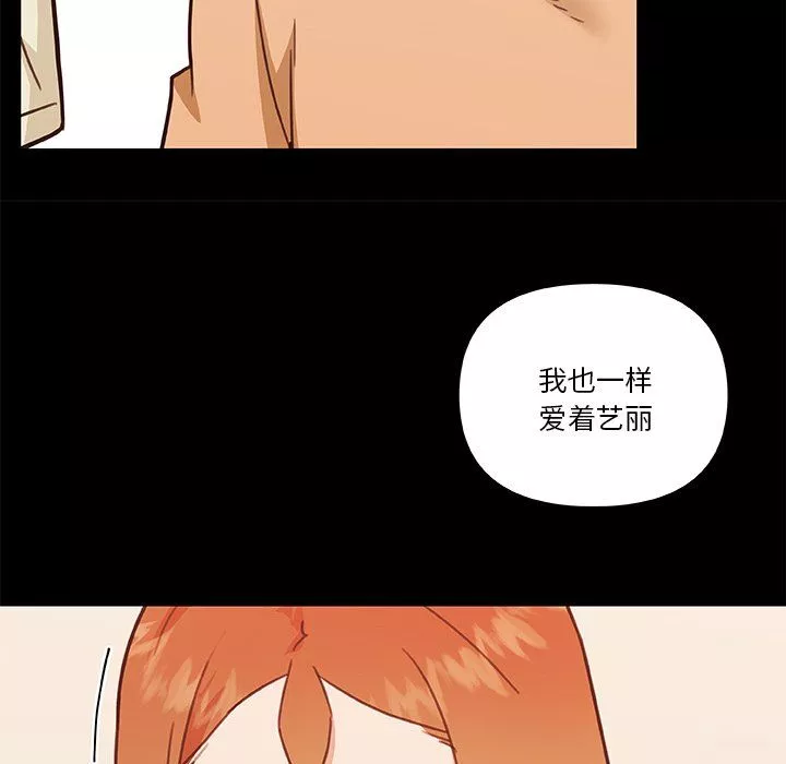 戀你如初戀第100話最終話