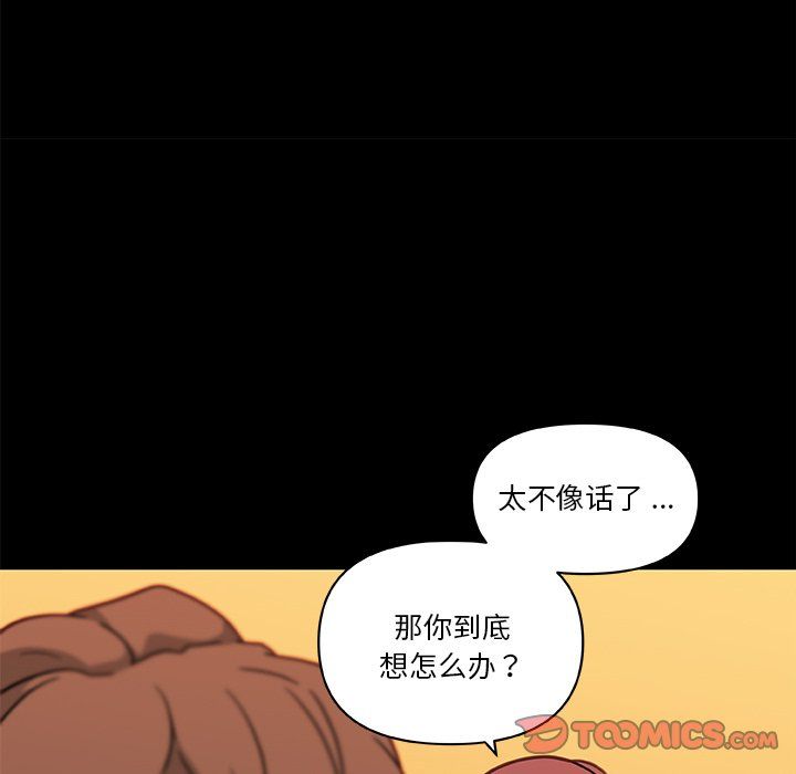 恋你如初恋第100话最终话
