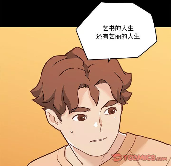 戀你如初戀第100話最終話