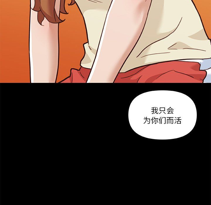 恋你如初恋第100话最终话