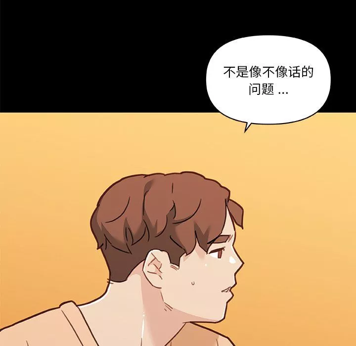 戀你如初戀第100話最終話