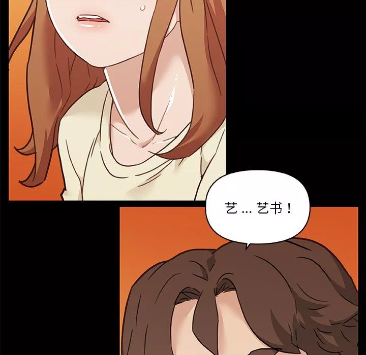 戀你如初戀第100話最終話