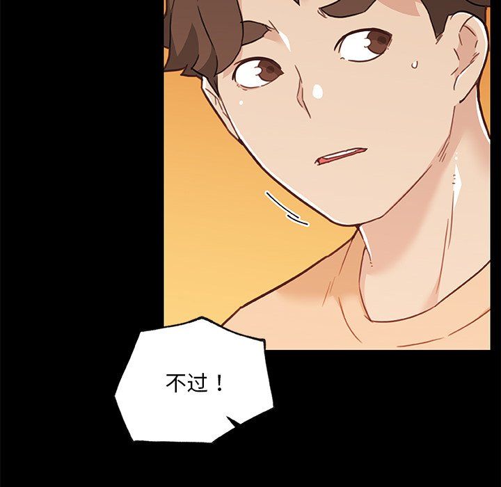 恋你如初恋第100话最终话