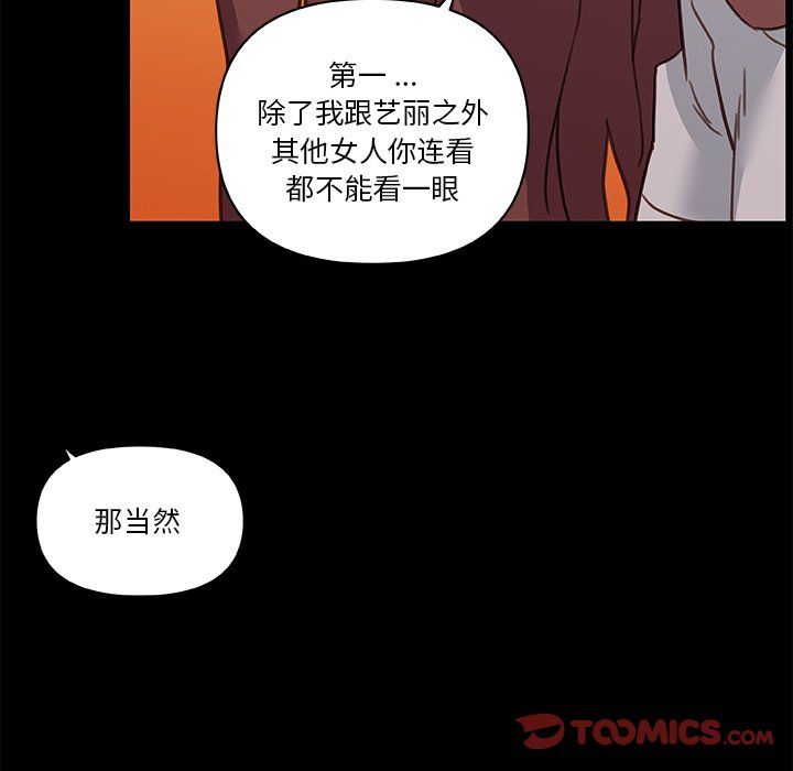 恋你如初恋第100话最终话