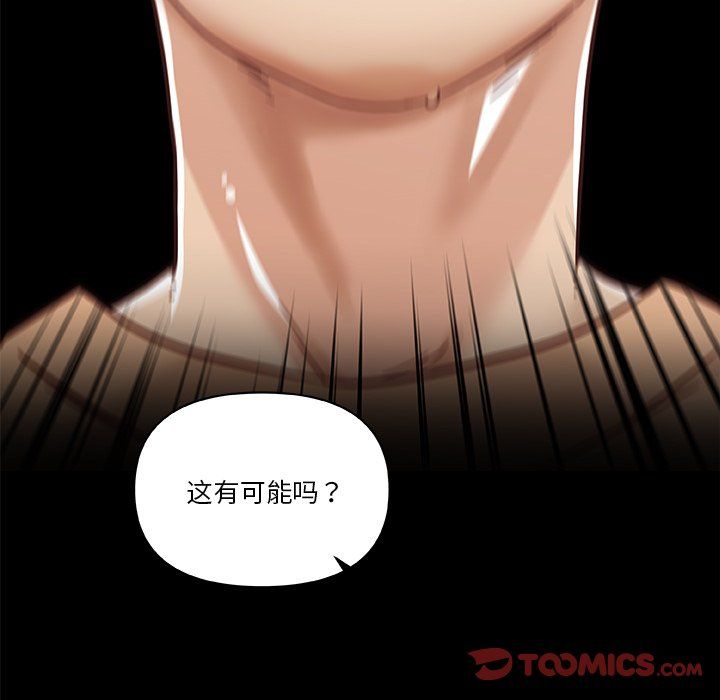 恋你如初恋第100话最终话