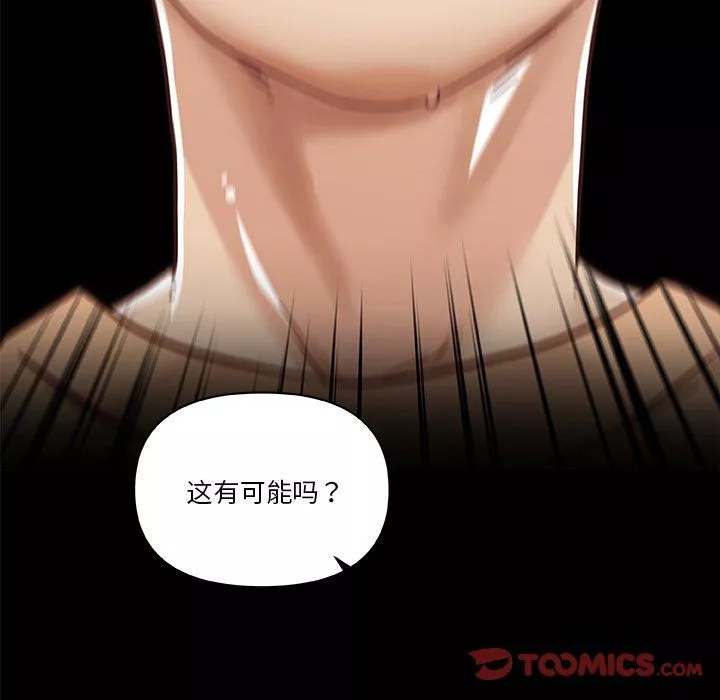 戀你如初戀第100話最終話
