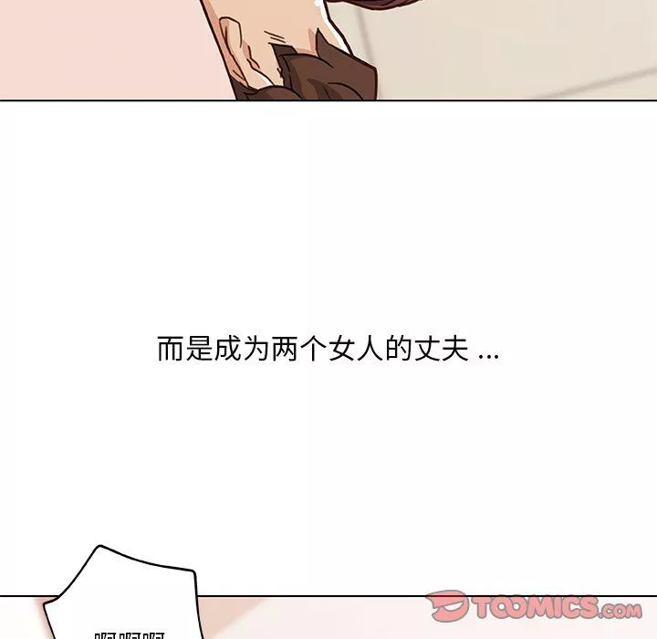 戀你如初戀第100話最終話