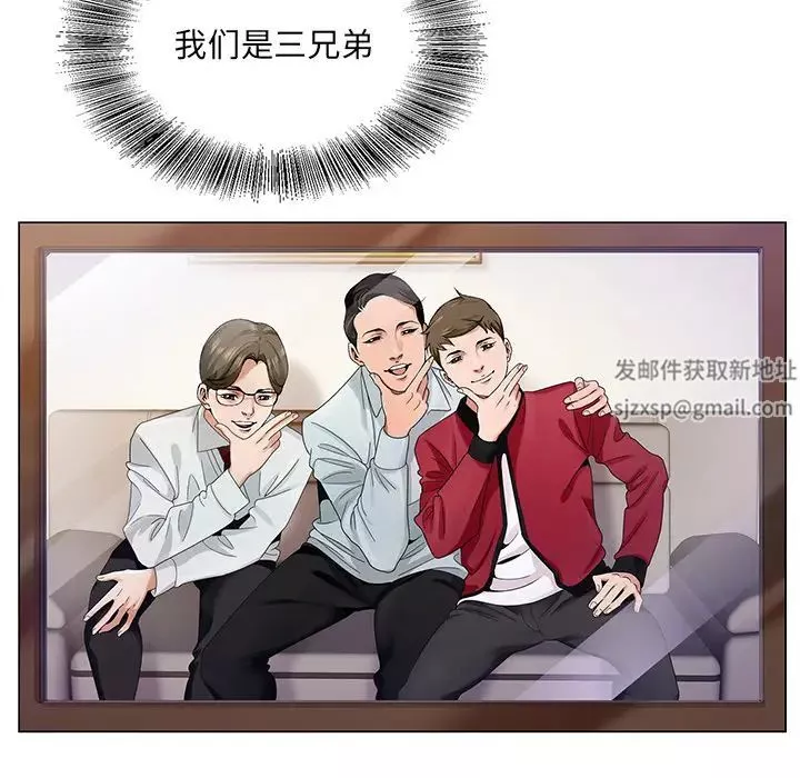 哥哥懷中的初戀第1话