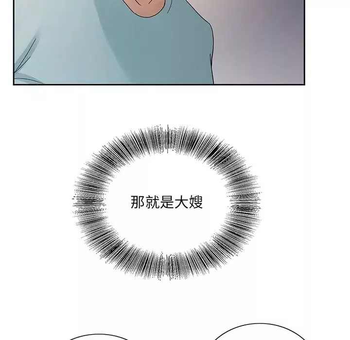 哥哥懷中的初戀第1话