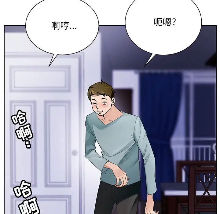 哥哥怀中的初恋第1话