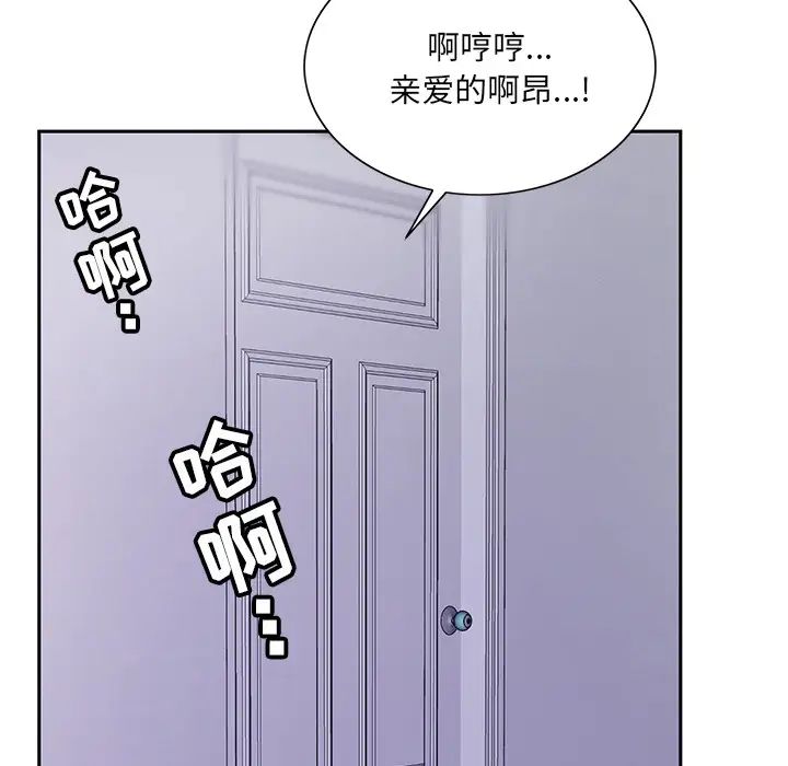 哥哥怀中的初恋第1话