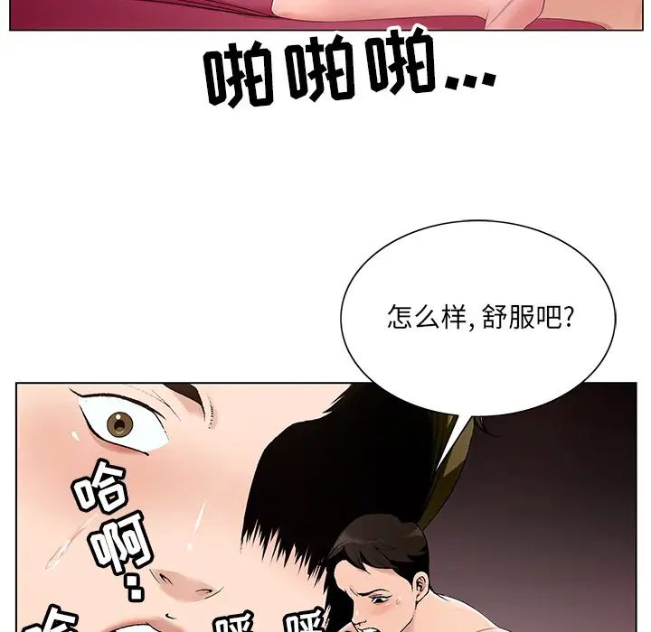 哥哥怀中的初恋第1话