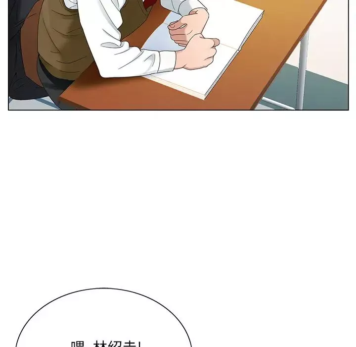 哥哥懷中的初戀第1话