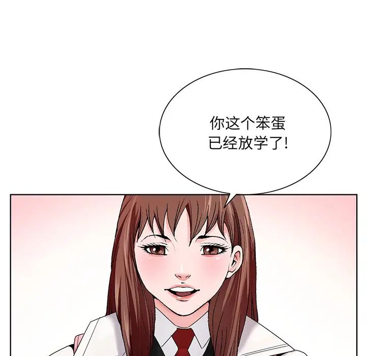 哥哥怀中的初恋第1话