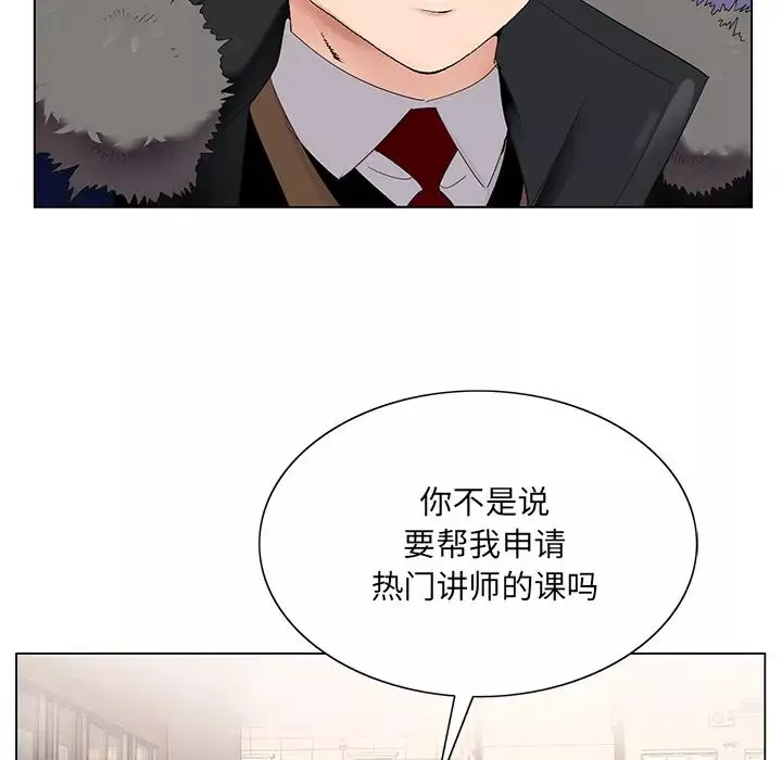 哥哥懷中的初戀第1话